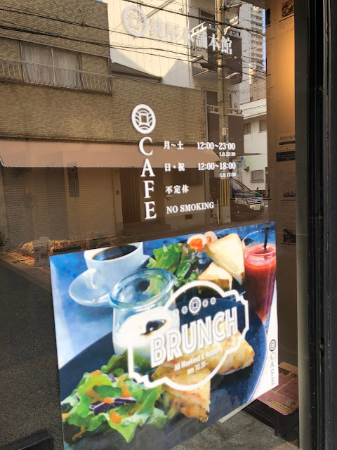大阪咖啡店, zeniya cafe, 上本町