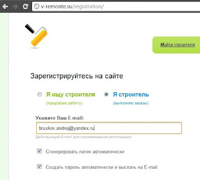 работа для строителя