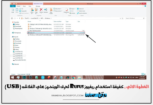 خطوات كيفية استخدام ريفيوز Rufus لحرق الويندوز علي الفلاشه (USB) - موقع حملها