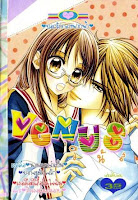 ขายการ์ตูนออนไลน์ Venus เล่ม 1