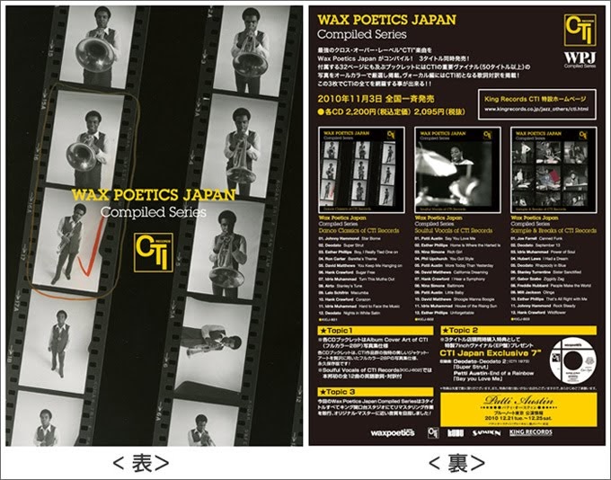 Jazz Station Arnaldo Desouteiro S Blog Jazz Bossa Beyond Cti Compiled By Wax Poetics 3 Cds 1 Vinyl Single And T Shirts By Chuck Stewart Jazz Station Arnaldo Desouteiro S Blog Jazz Bossa Beyond Cti Compiled By Wax Poetics 3 Cds 1 Vinyl Single And T Shirts By Chuck Stewart