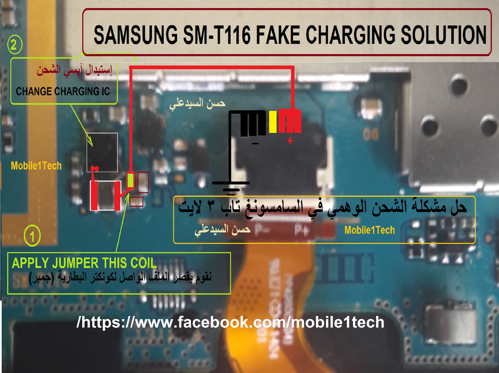 Samsung Sm T116 Fake Charging Solution