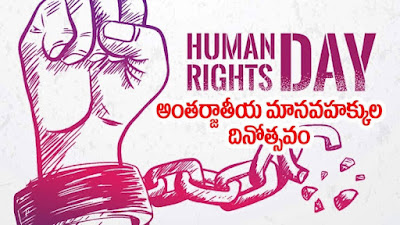 (December 10) International Human Rights Day