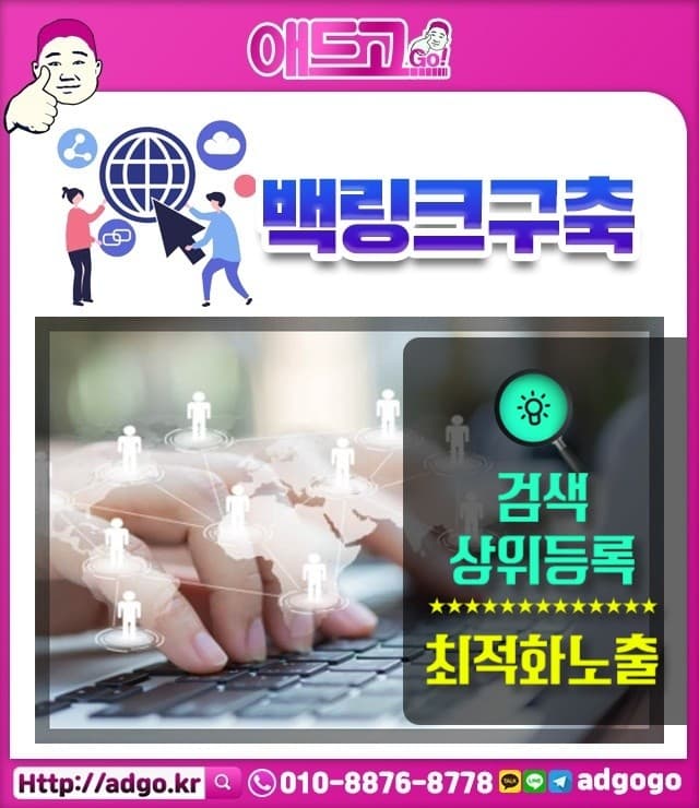 유달동디지털광고대행사