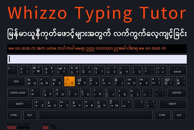 Whizzo Myanmar Typing Tutor for practicing Myanmar keyboard typing