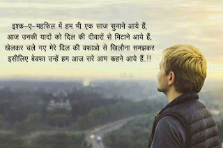 bewafa shayari image in hindi