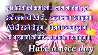 Good morning HD quotes Wallpaper With Sairy