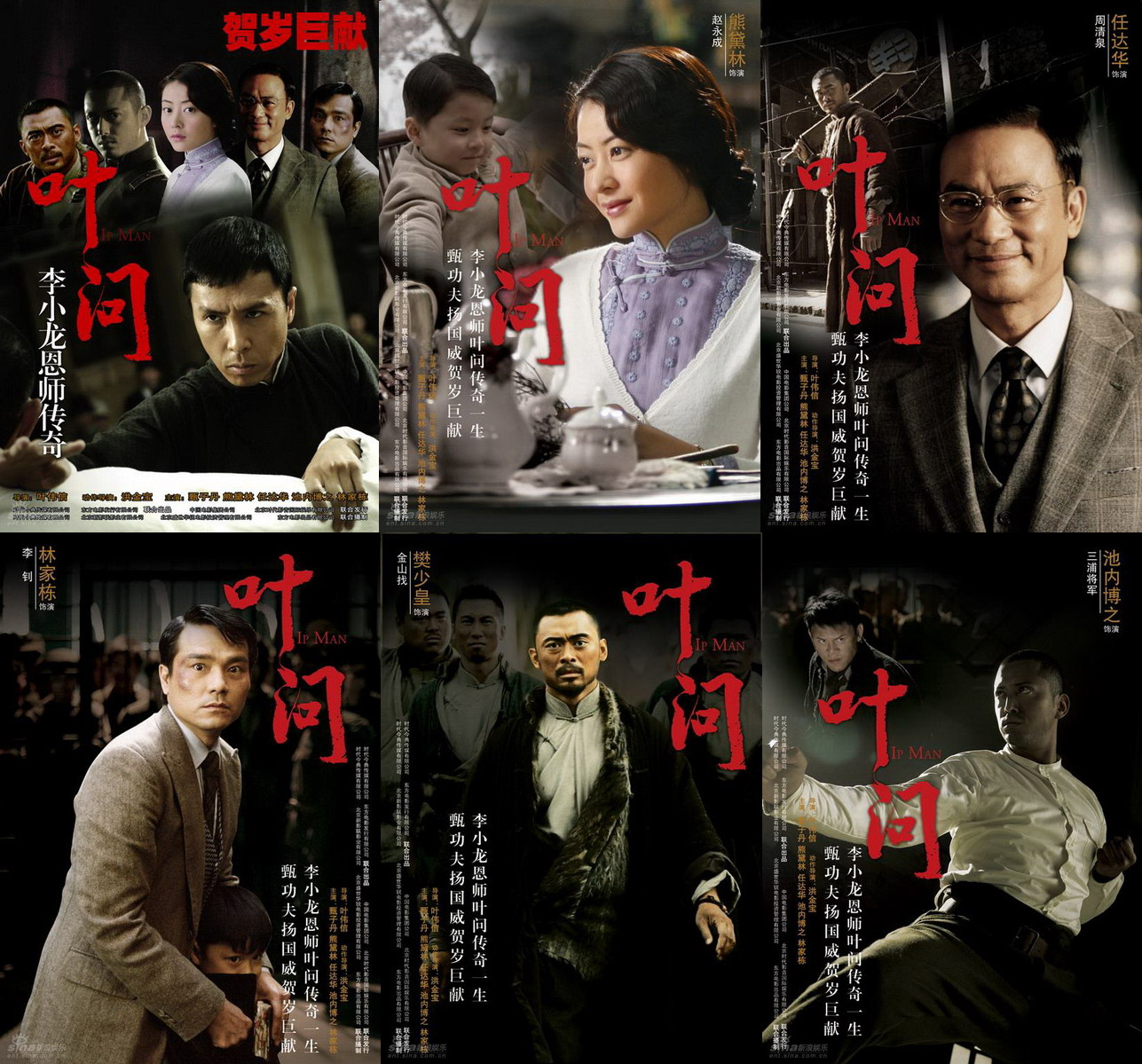 IP man review op MoviePulp and other fiction