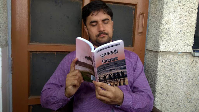 Neeraj Musafir Book Ghumakkadi Jindabad