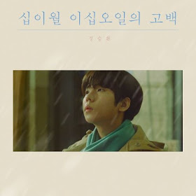 Jung Seung Hwan - My Christmas Wish Mp3