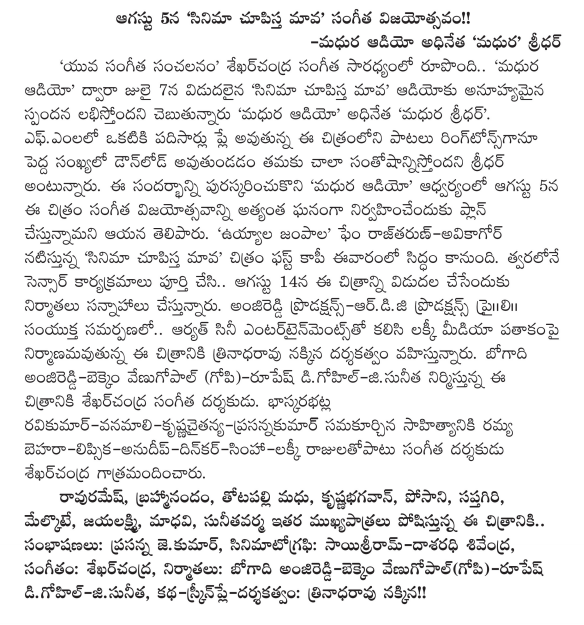  On August 5, the film shows human 'musical triumph !! Madhura audio head 'Madhura' Sridhar   "The young musical sensation" when it led sekharcandra music .. 'Madhura Audio "was released on July 7 by the film showing the human," said labhistondani audio response to unpredictable' Madhura Audio 'head' Madhura Sridhar '. Ephenlo one of a large number of carefully ringtonsganu playing the songs from the film, the director said santosannistondani avutundadam a lot of them. To celebrate this occasion, "Mathura Audio" under the auspices of the most celebrated victory on August 5, to perform the music of the film, he said that plan. 'Artsy jampala' fame rajtarunavikagor's' film showing the human "The first copy of the film will be ready week. Soon after completing the sensor programs .. On August 14, the producers are planning to release the film. Anjireddi Productions-ardiji Productions praili Entertainment in association with the US .. aryat film fox trinadharavu the film is directed by Lucky Media banner under construction. Bogadi anjireddi-bekkem Venugopal (Gopi) rupes digohil-jisunita produced sekharcandra music director of this film. Bhaskarabhatla Rajutopatu sekharcandra voiced by music director.  Ravurames, Brahmi, totapalli Madhu, krsnabhagavan, posani, Saptagiri, woke up, jayaksmi, Madhavi, sunitavarma other .. dialogue plays an important role in this film: Prasanna jekumar, cinematography: sayisriram-dasaradhi sivendra, Music: sekharcandra, producers: bogadi anjireddi bekkem Venugopal (Gopi) rupes digohil-jisunita, Story-Screenplay-Direction: trinadhar 