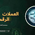 تبحث عن فرصة جديدة؟ العملات الرقمية هي بداية ذكية تبحث عن فرصة جديدة؟ العملات الرقمية هي بداية ذكية