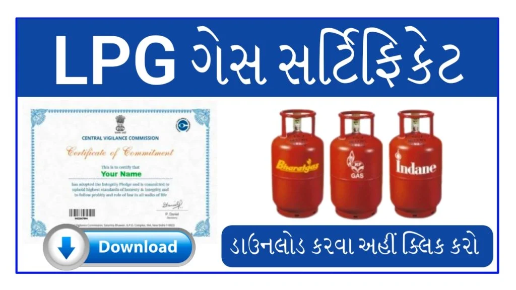 Download LPG Gas Customer Certificate Apply Online