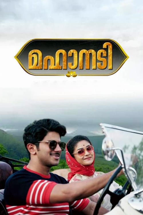 [HD] మహానటి 2018 Pelicula Completa Subtitulada En Español