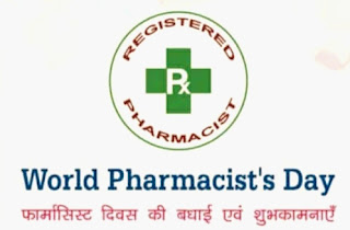 Pharmacists'Day image Pharmacist Day Quotes,World pharmacist Day 2021Pharmacist Day 2021,National Pharmacist Day 2021,National Pharmacist Day in India,International pharmacist Day,World pharmacist Day 2020 theme