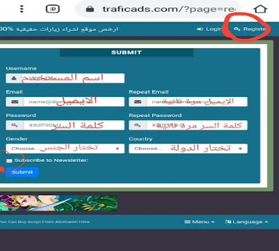 التسجيل في موقع traficads