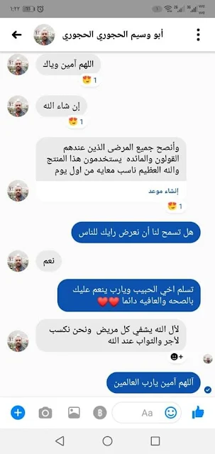 تجارب بعض العملاء مع منتج شيك اوف