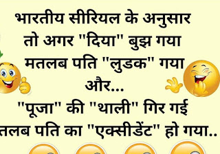 whatsapp jokes in hindi funny