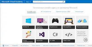 Виртуальная Академия Майкрософт