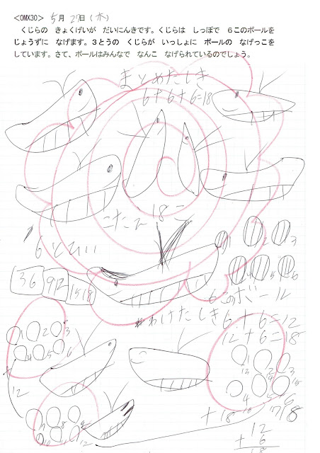 A_0MX30どんぐり解答例