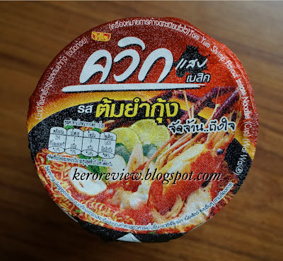 รีวิว ไวไว ควิก บะหมี่ถ้วยกึ่งสำเร็จรูป รสต้มยำกุ้ง (CR) Review Instant Cup Noodles Tom Yum Shrimp Flavour, Wai Wai Quick.