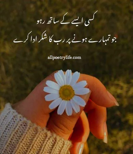 heart touching sad poetry in urdu 2 lines, heart touching sad poetry in urdu, heart touching poetry in urdu pictures, sad quotes in urdu, sad poetry in urdu 2 lines, sad poetry sms in urdu 2 lines, heart touching poetry in urdu 2 lines sms, heart touching poetry in urdu, sad poetry in urdu 2 lines about life, broken heart quotes in urdu, urdu sad poetry sms in urdu writing, new sad poetry, sad poetry in urdu 2 lines without images, emotional poetry in urdu, heartbroken quotes in urdu, heart touching urdu ghazals, emotional shayari in urdu, sad poetry images, best sad poetry in urdu, broken heart shayari in urdu, broken poetry in urdu, breakup shayari in urdu, deep poetry in urdu text, heart touching quotes in urdu 2 lines,