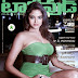 ASMITHA SOOD HOT IN TOLLYWOOD MAGAZINE IMAGES 