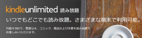 kindle unlimited説明