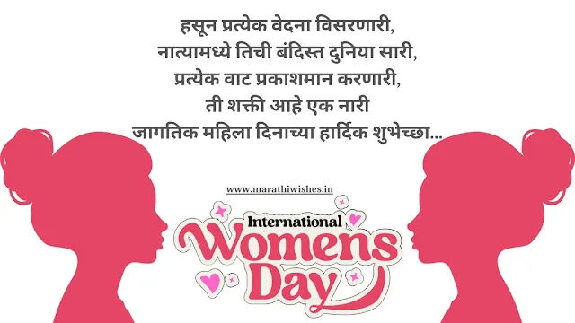 Mahila Din Images in Marathi- महिला दिनाच्या निमित्ताने साजरे केलेले विविध उत्सवाचे क्षण, सशक्तीकरणाचे प्रतीक.