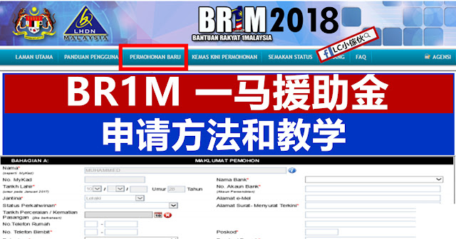 Br1m Permohonan Baru 2018 Online - Tol Kartasura