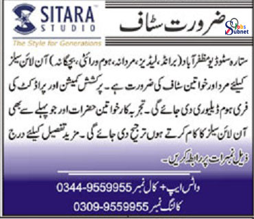 Sitara Studio Sales Staff Jobs 2024 in Muzaffarabad