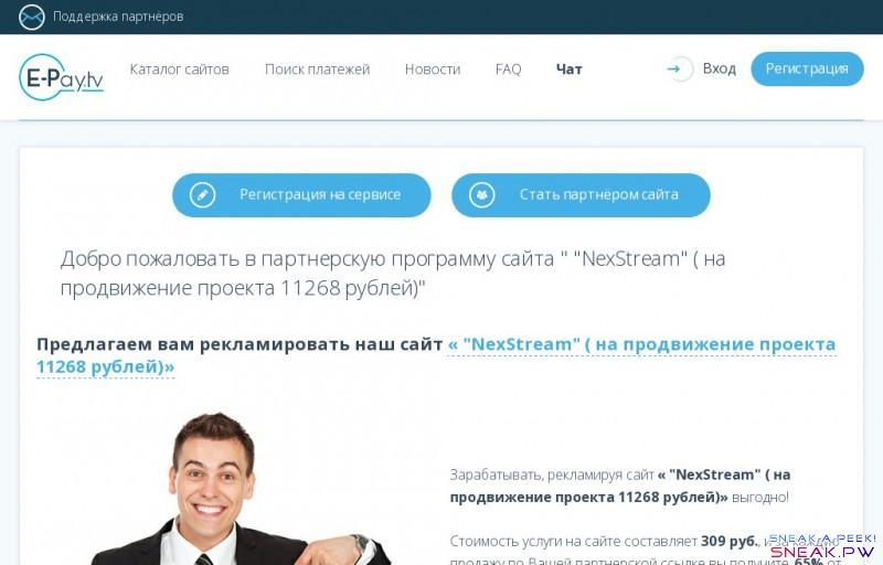      Приглашаем в партнерскую программу сайта « 