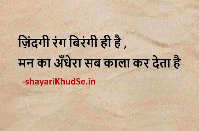 motivational quotes for students to study hard in hindi images download, motivational quotes for students to study hard in hindi images