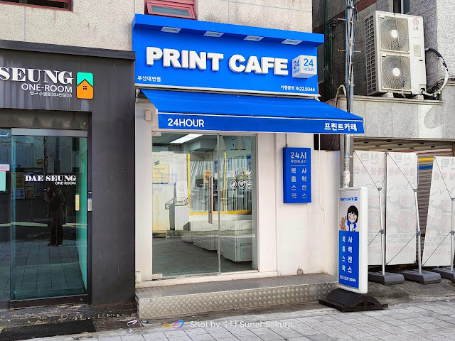 Print Cafe 24Hours, PKNU, Busan