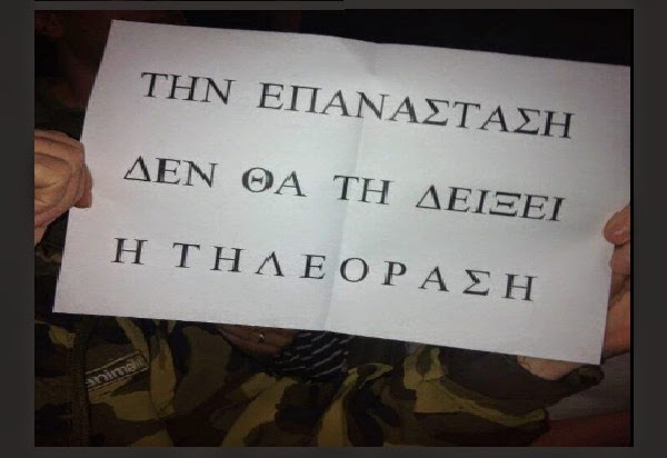 Από την ανυπακοή γεννήθηκε η πρόοδος και η επανάσταση…!