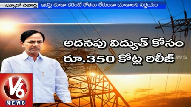 Take Steps for Uninterrupted Power Supply – CM KCR