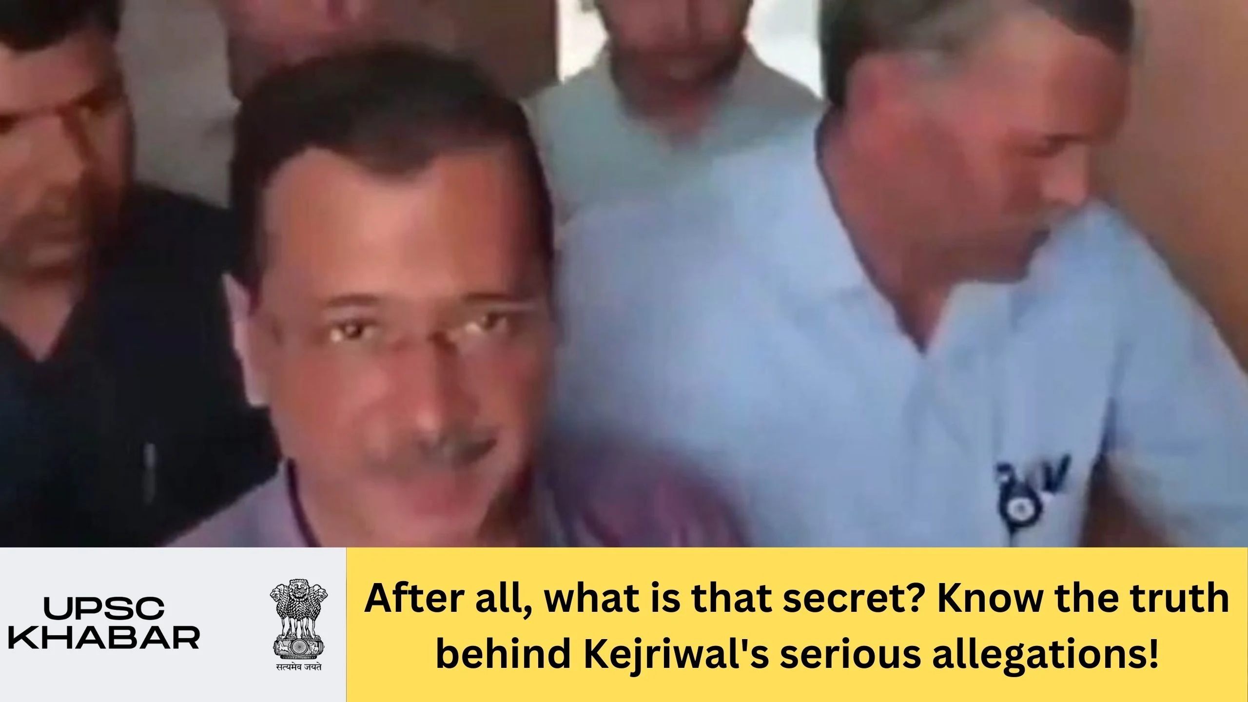 After all, what is that secret? Know the truth behind Kejriwal's serious allegations!