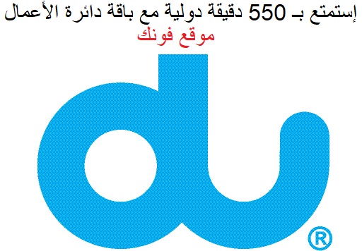 باقة دائرة الأعمال 400 درهم الدولية