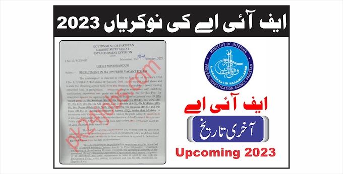 FIA Jobs 2023 – Government Jobs 2023