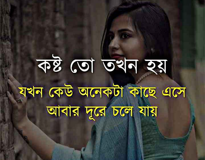 ফেসবুক স্ট্যাটাস ছবি ছেলেদের - ফেসবুক স্ট্যাটাস পিকচার   - ফেসবুক স্ট্যাটাস ছবি কষ্টের  - ফেসবুক স্ট্যাটাস ছবি ক্যাপশন ২০২৪  -facebook status pic - insightflowblog.com - Image no 11