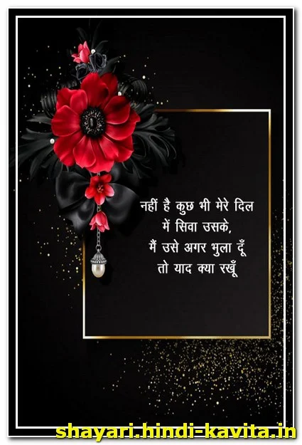 love-shayari