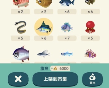 口袋森友會｜旗魚：6000 元