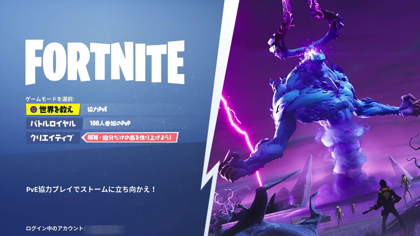 干からびるブログ Fortnite 修行僧の証 ストームキングピン