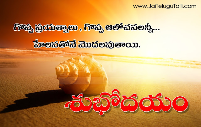 Best Telugu Subhodayam Images With Quotes Nice Telugu Subhodayam Quotes Pictures Images Of Telugu Subhodayam Online Telugu Subhodayam Quotes With HD Images Nice Telugu Subhodayam Images HD Subhodayam With Quote In Telugu Morning Quotes In Telugu Good Morning Images With Telugu Inspirational Messages For EveryDay Telugu GoodMorning Images With Telugu Quotes Nice Telugu Subhodayam Quotes With Images Good Morning Images With Telugu Quotes Nice Telugu Subhodayam Quotes With Images Gnanakadali Subhodayam HD Images With Quotes Good Morning Images With Telugu Quotes Nice Good Morning Telugu Quotes HD Telugu Good Morning Quotes Online Telugu Good Morning HD Images Good Morning Images Pictures In Telugu Sunrise Quotes In Telugu  Subhodayam Pictures With Nice Telugu Quote Inspirational Subhodayam Motivational Subhodayam In spirational Good Morning Motivational Good Morning Peaceful Good Morning Quotes Goodreads Of Good Morning  Here is Best Telugu Subhodayam Images With Quotes Nice Telugu Subhodayam Quotes Pictures Images Of Telugu Subhodayam Online Telugu Subhodayam Quotes With HD Images Nice Telugu Subhodayam Images HD Subhodayam With Quote In Telugu Good Morning Quotes In Telugu Good Morning Images With Telugu Inspirational Messages For EveryDay Best Telugu GoodMorning Images With TeluguQuotes Nice Telugu Subhodayam Quotes With Images Gnanakadali Subhodayam HD Images WithQuotes Good Morning Images With Telugu Quotes Nice Good Morning Telugu Quotes HD Telugu Good Morning Quotes Online Telugu GoodMorning HD Images Good Morning Images Pictures In Telugu Sunrise Quotes In Telugu Dawn Subhodayam Pictures With Nice Telugu Quotes Inspirational Subhodayam quotes Motivational Subhodayam quotes Inspirational Good Morning quotes Motivational Good Morning quotes Peaceful Good Morning Quotes Good reads Of GoodMorning quotes.