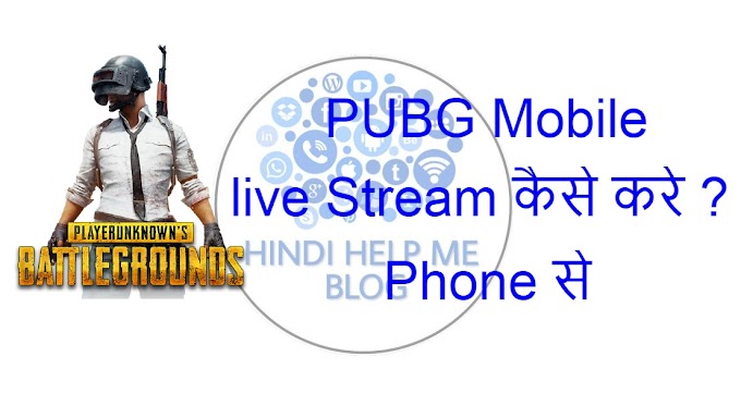 PUBG Mobile Live Stream kaise Kare / How To PUBG Mobile Live Stream