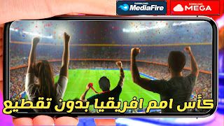 امم افريقيا 2019,امم افريقيا,كاس امم افريقيا,تايم سبورت,كاس امم افريقيا 2019,مشاهدة كاس امم افريقيا 2019,كأس أمم إفريقيا 2019,البث الارضى,كاس الامم الافريقية 2019,مشاهدة,كاس افريقيا 2019,المنتخب المصري,بطولة امم افريقيا 2019,افريقيا,قرعة امم افريقيا 2019