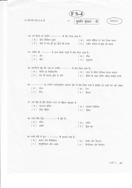 FITTER HINDI THEORY SEM-II JUL 17 PAGE-7