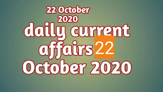 affairs 22 October 2020 in hindi