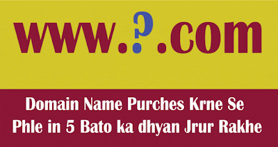 HOW TO PURCHES A DOMAIN_NAME-ONLINE.