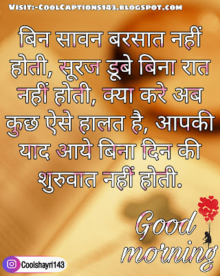 good morning quotes in hindi